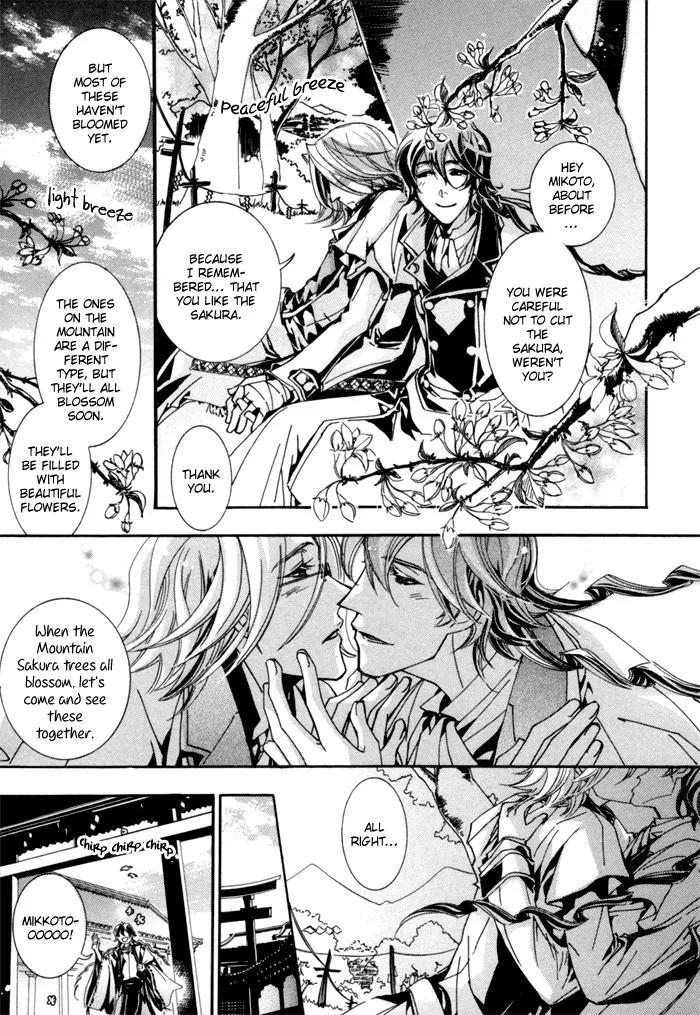 Goshintou Chapter 3 page 16 - Chapter 3: Brand - Part 2