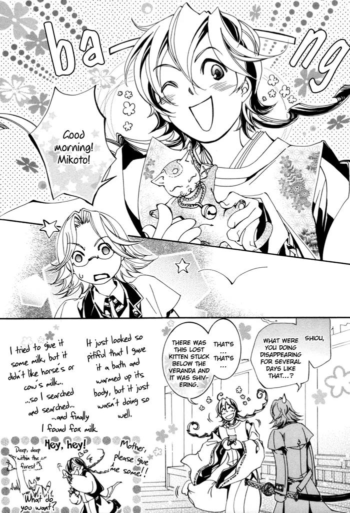Goshintou Chapter 3 page 3 - Chapter 3: Brand - Part 2