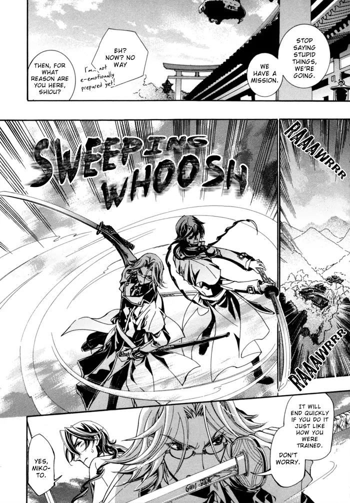 Goshintou Chapter 3 page 7 - Chapter 3: Brand - Part 2