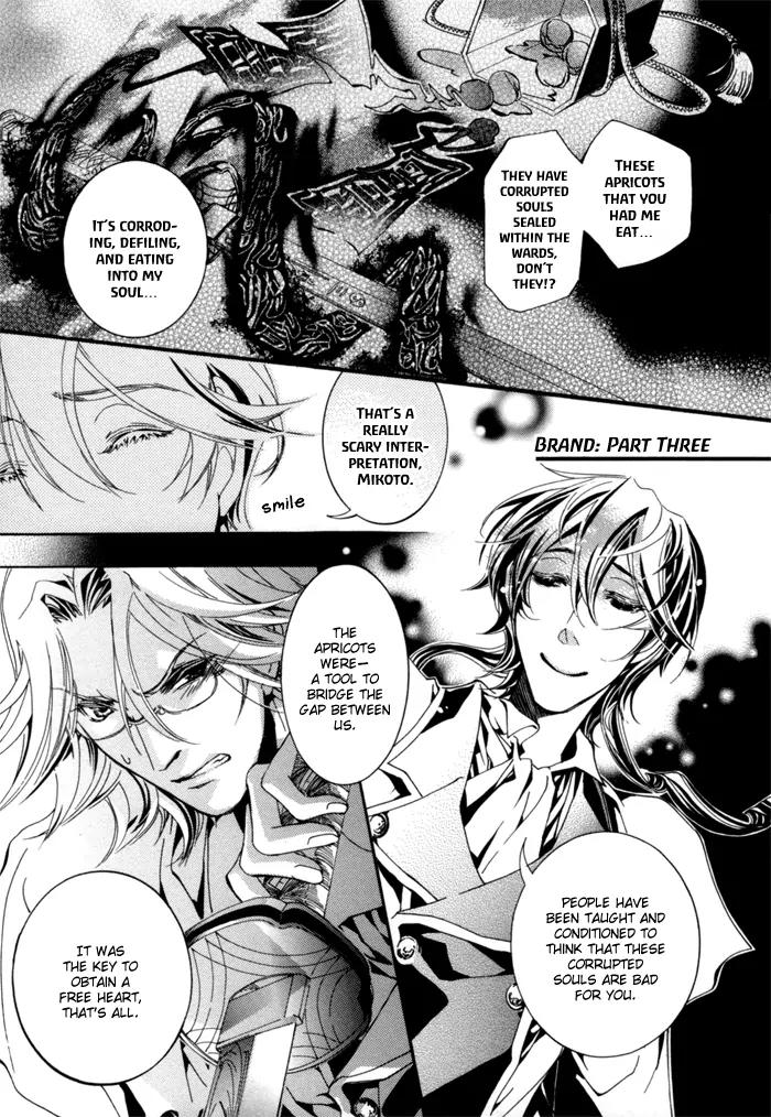 Goshintou Chapter 4 page 1 - Chapter 4: Brand - Part 3