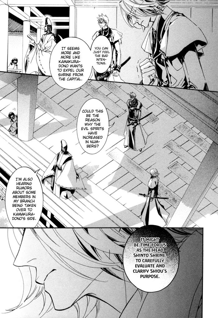Goshintou Chapter 4 page 19 - Chapter 4: Brand - Part 3