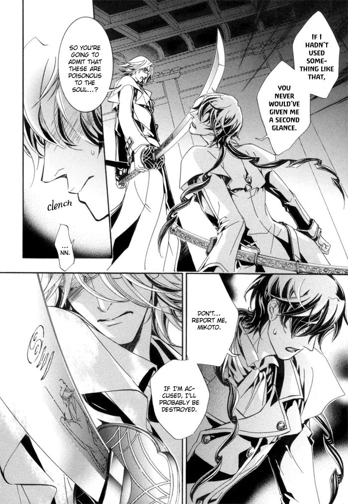 Goshintou Chapter 4 page 6 - Chapter 4: Brand - Part 3