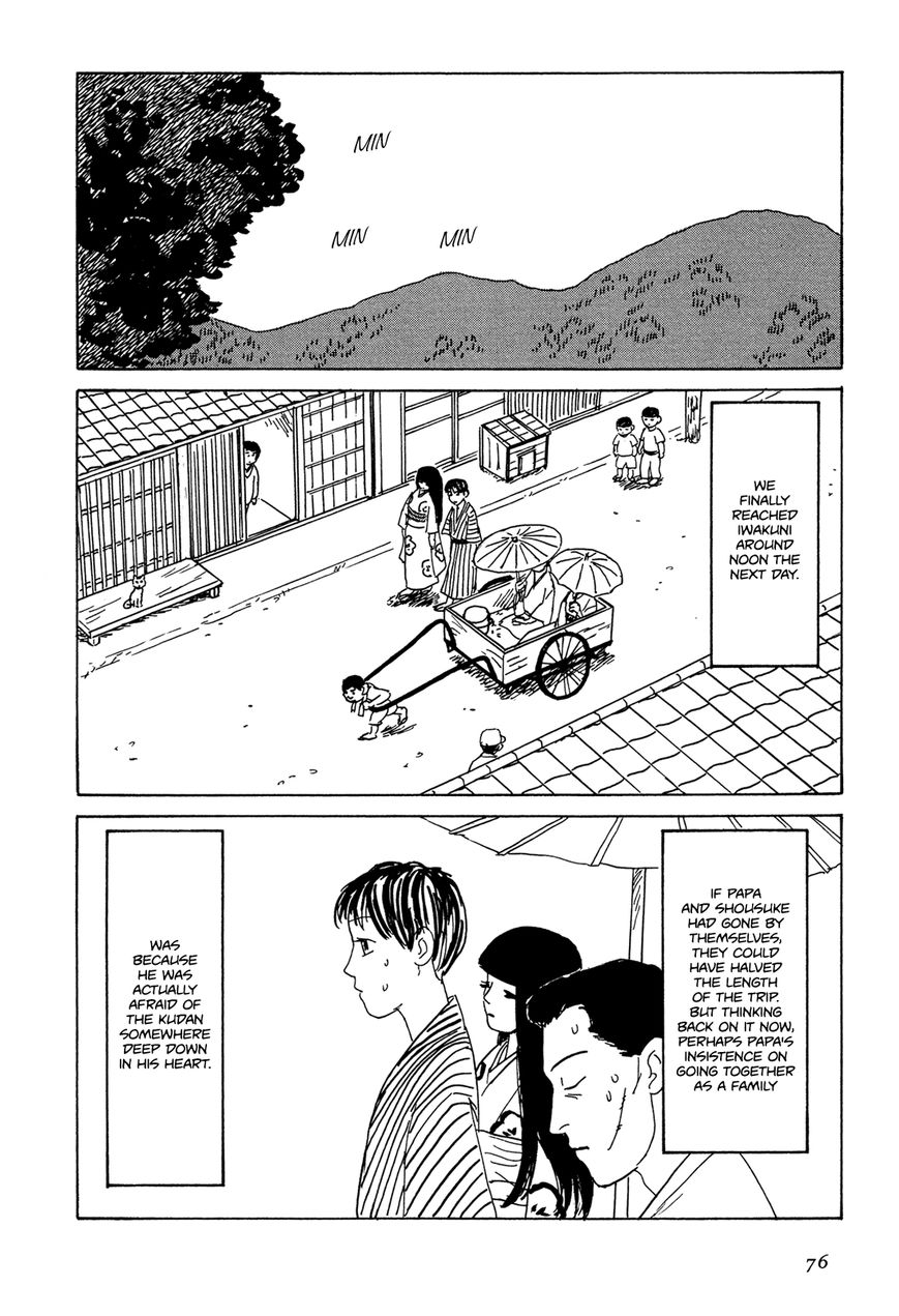 Goshoku no Fune Chapter 4 page 3 - Chapter 4