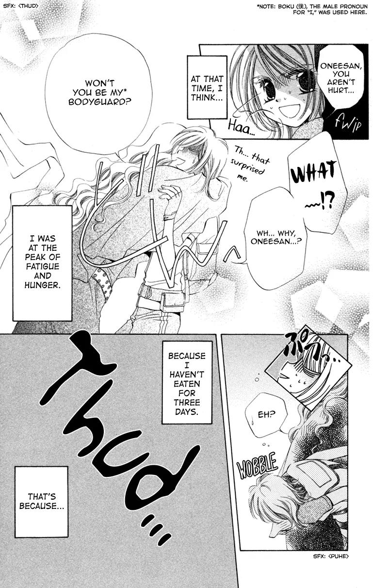 Goshujin-sama to Atashi Chapter 1 page 13 - Chapter 1: Master And I