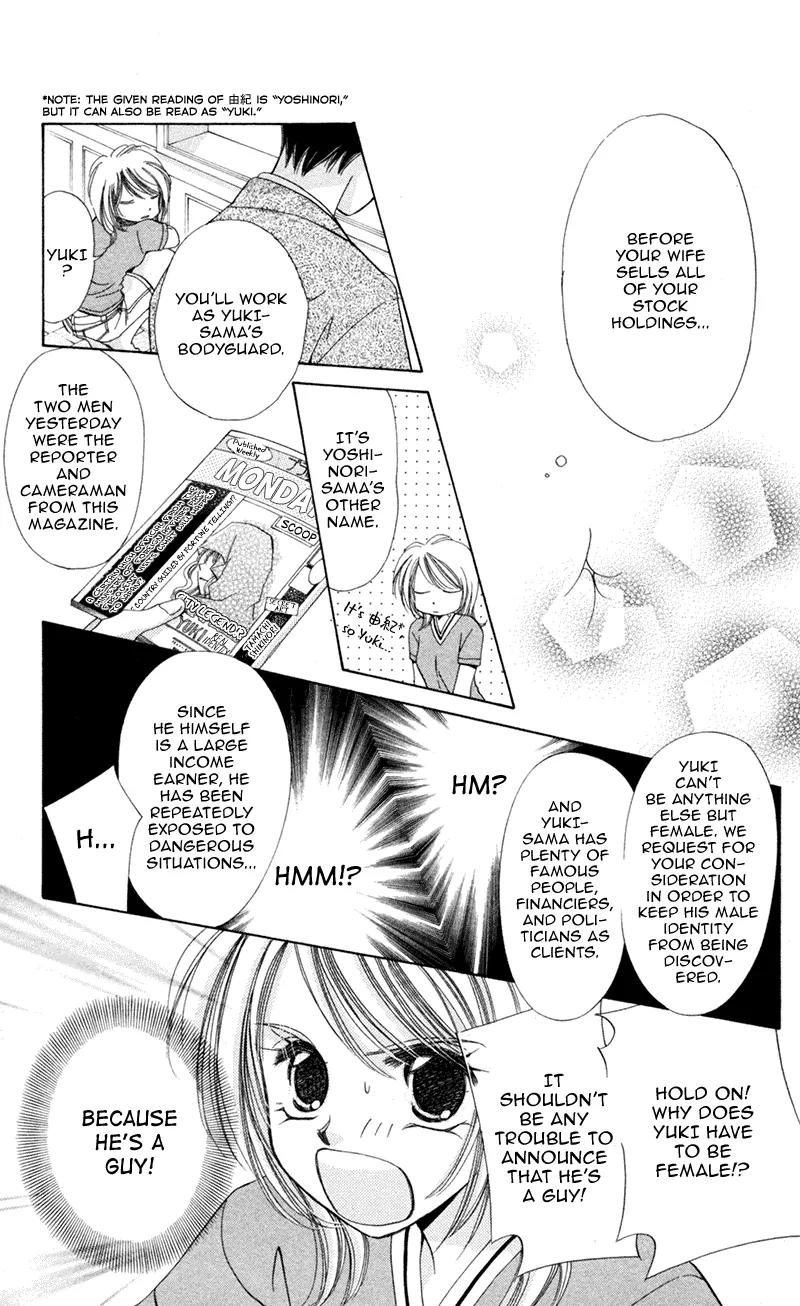 Goshujin-sama to Atashi Chapter 1 page 24 - Chapter 1: Master And I