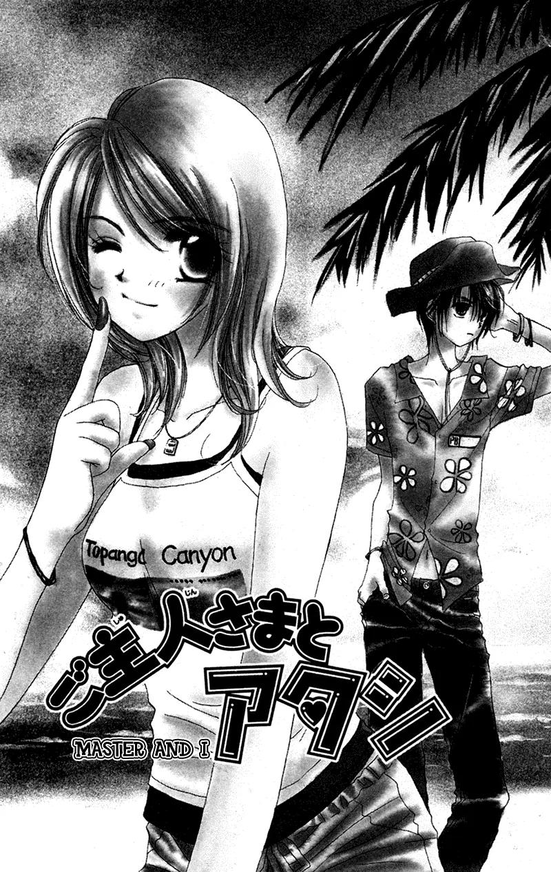 Goshujin-sama to Atashi Chapter 1 page 6 - Chapter 1: Master And I