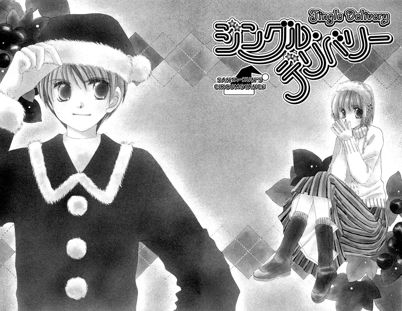Goshujin-sama to Atashi Chapter 3.1 page 2 - Chapter 3.1: Master And I