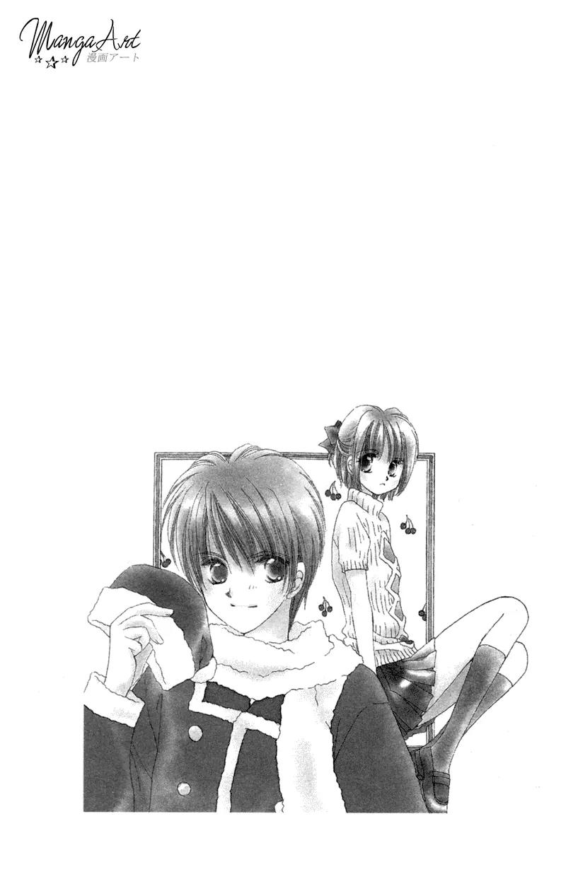 Goshujin-sama to Atashi Chapter 3.1 page 3 - Chapter 3.1: Master And I