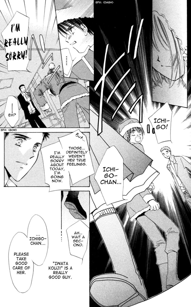 Goshujin-sama to Atashi Chapter 3.3 page 14 - Chapter 3.3: Master And I