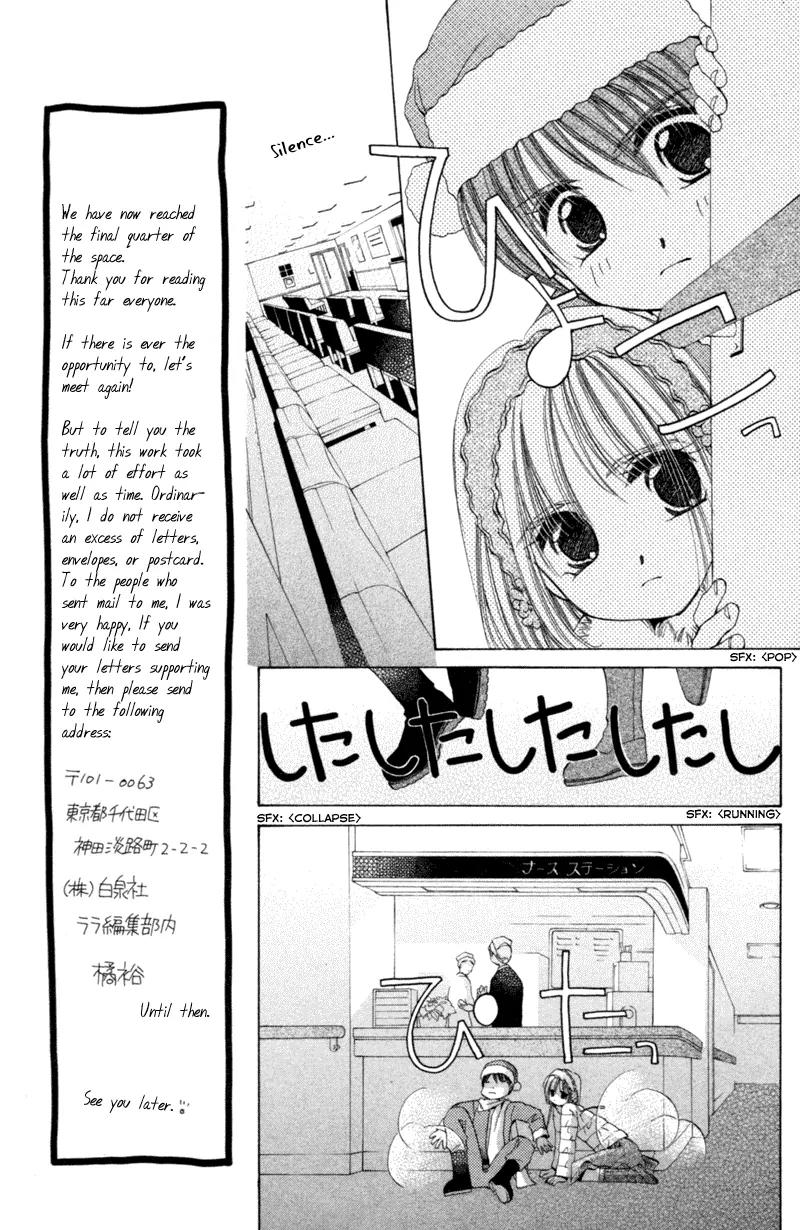 Goshujin-sama to Atashi Chapter 3.3 page 3 - Chapter 3.3: Master And I