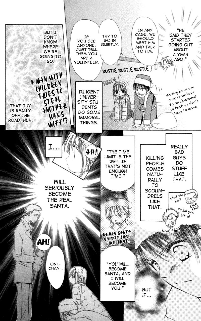 Goshujin-sama to Atashi Chapter 3.3 page 6 - Chapter 3.3: Master And I