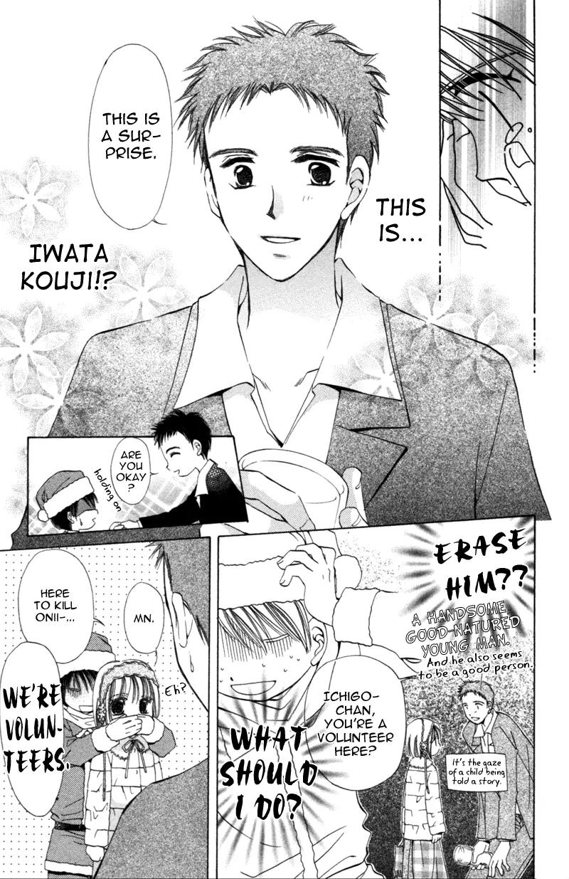 Goshujin-sama to Atashi Chapter 3.3 page 7 - Chapter 3.3: Master And I