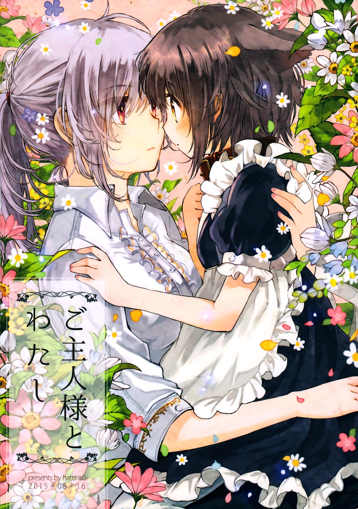 Goshujin-sama to Watashi Chapter 1 page 1 - Chapter 1: Master and Me