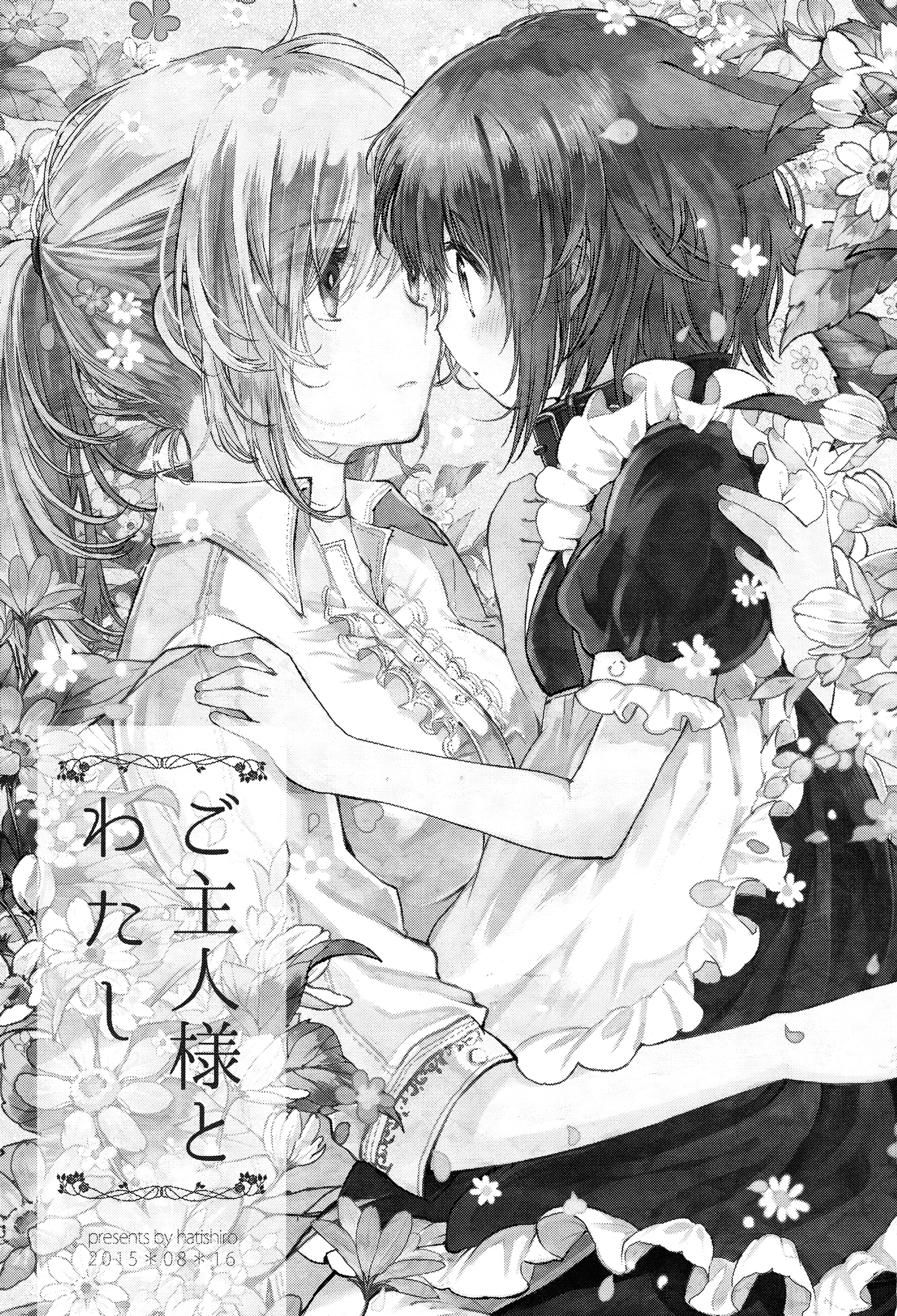 Goshujin-sama to Watashi Chapter 1 page 3 - Chapter 1: Master and Me