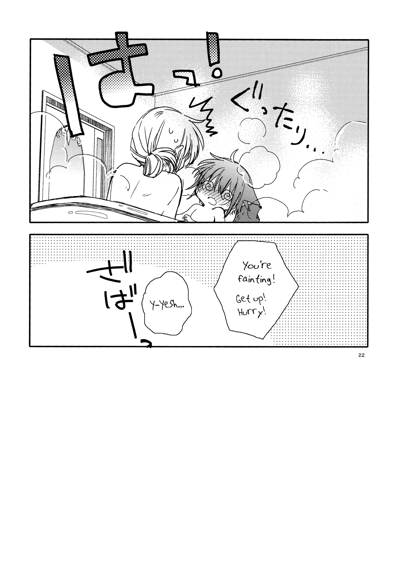 Goshujin-sama to Watashi Chapter 5 page 22 - Chapter 5: Master and Summer Vacation [END]