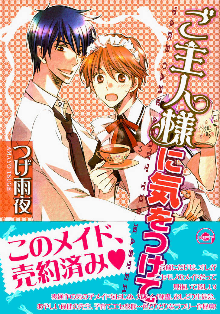 Goshujinsama ni Kiwotsukete Chapter 1 page 2 - Chapter 1 : Take Care About The Master