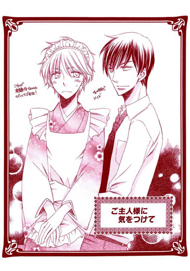 Goshujinsama ni Kiwotsukete Chapter 1 page 5 - Chapter 1 : Take Care About The Master