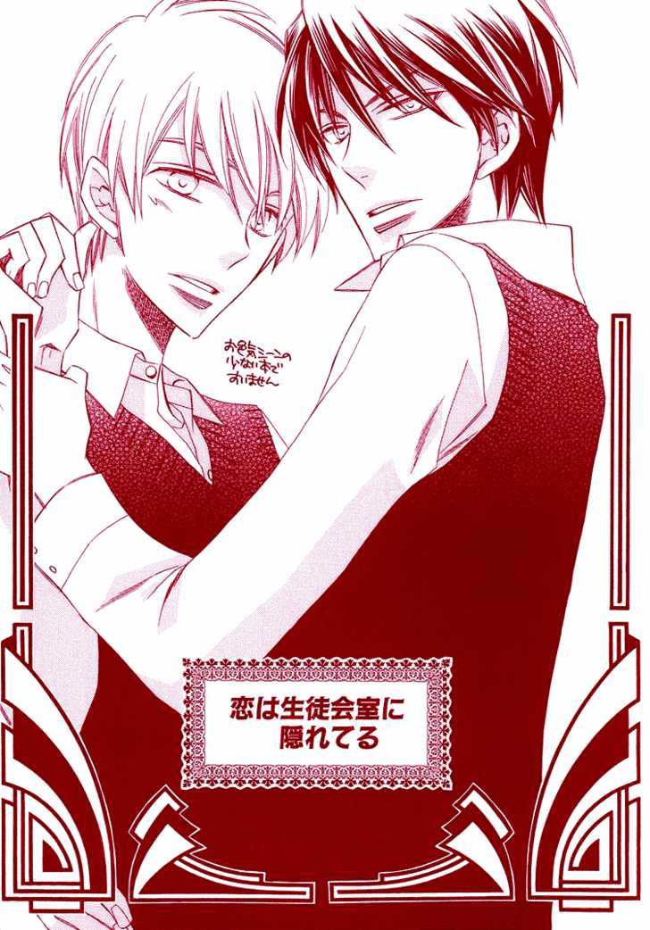 Goshujinsama ni Kiwotsukete Chapter 1 page 6 - Chapter 1 : Take Care About The Master