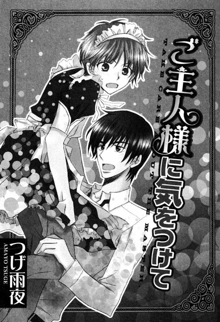 Goshujinsama ni Kiwotsukete Chapter 1 page 8 - Chapter 1 : Take Care About The Master