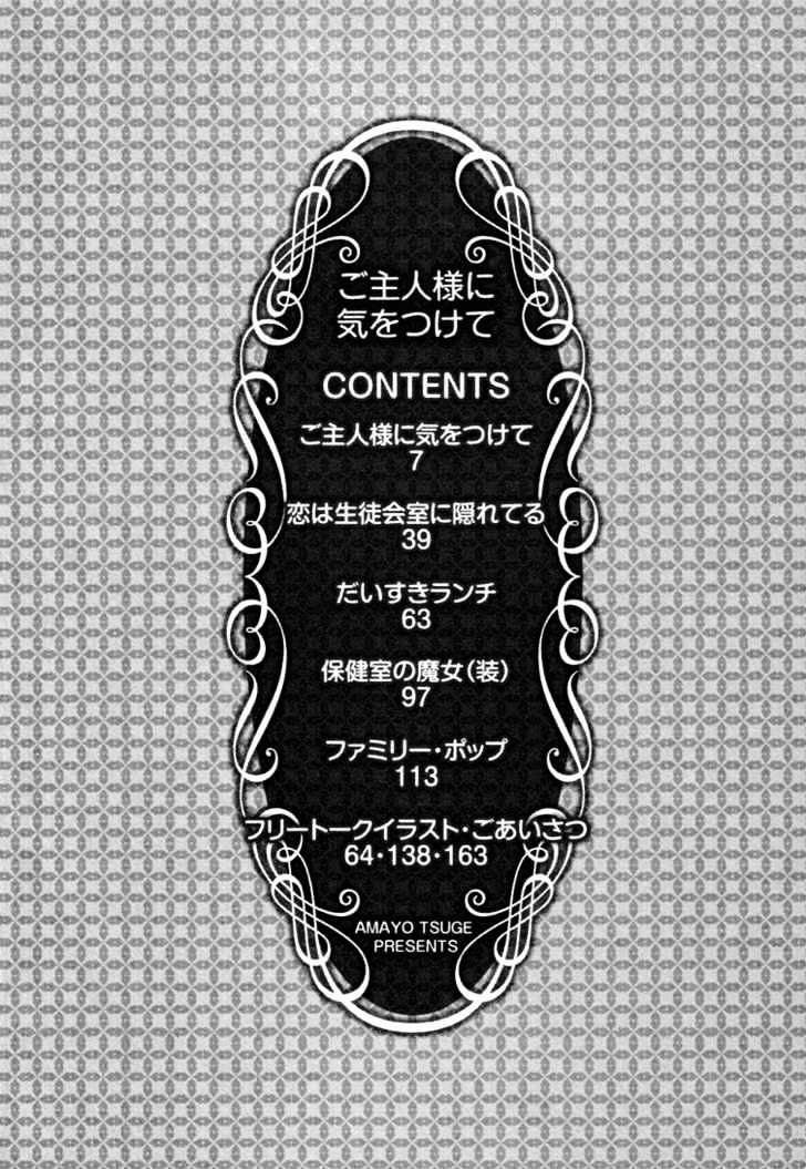 Goshujinsama ni Kiwotsukete Chapter 1 page 9 - Chapter 1 : Take Care About The Master