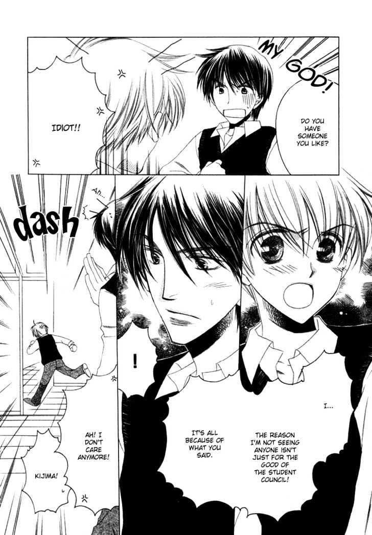 Goshujinsama ni Kiwotsukete Chapter 2 page 17 - Chapter 2 : The Romance Hidden In The Student Council Room