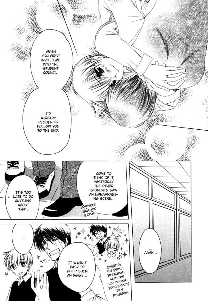 Goshujinsama ni Kiwotsukete Chapter 2 page 24 - Chapter 2 : The Romance Hidden In The Student Council Room