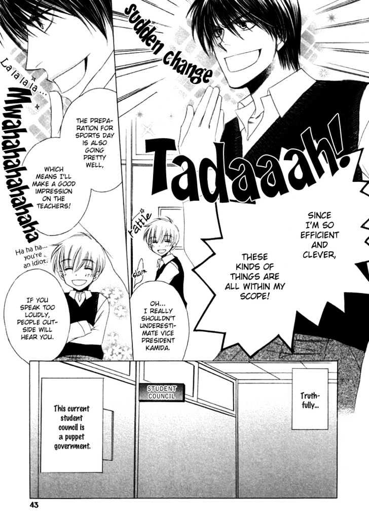 Goshujinsama ni Kiwotsukete Chapter 2 page 6 - Chapter 2 : The Romance Hidden In The Student Council Room
