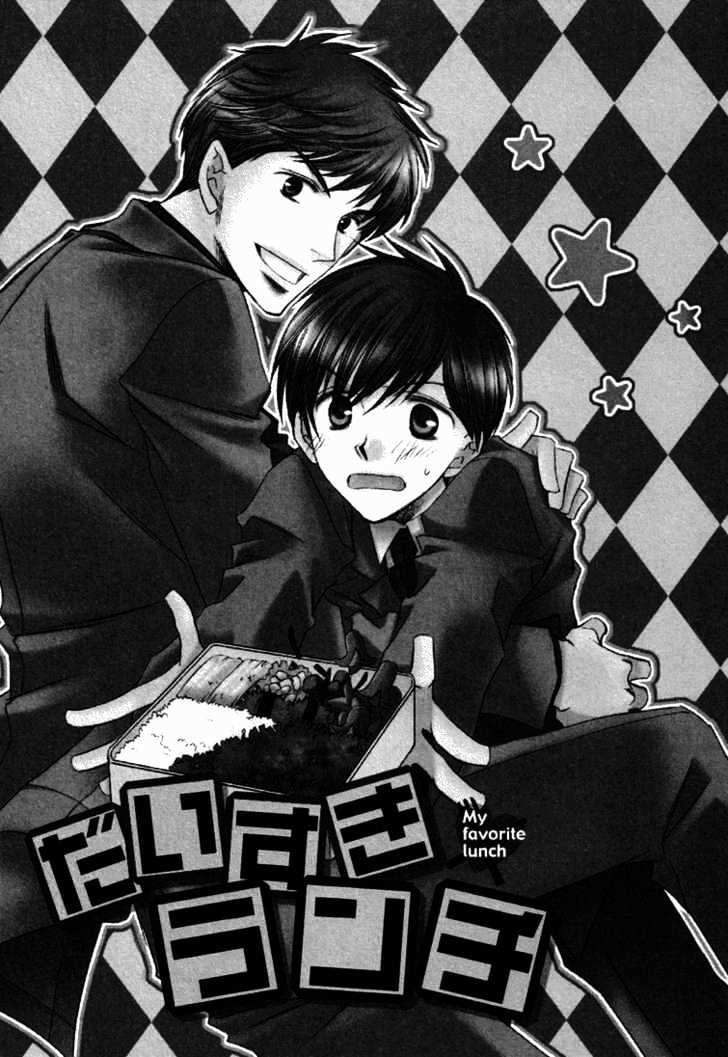 Goshujinsama ni Kiwotsukete Chapter 3 page 2 - Chapter 3 : My Favorite Lunch