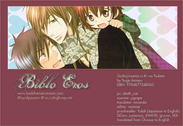 Goshujinsama ni Kiwotsukete Chapter 4 page 1 - Chapter 4 : The Witch in The Health Room (Fake)