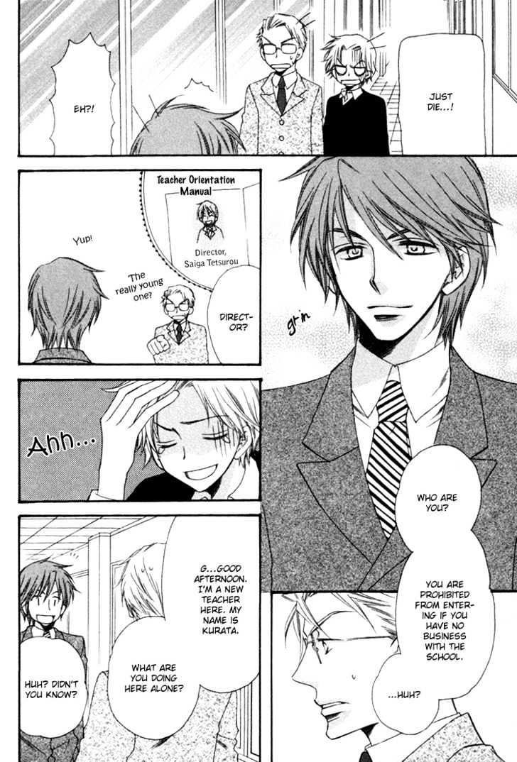 Goshujinsama ni Kiwotsukete Chapter 4 page 11 - Chapter 4 : The Witch in The Health Room (Fake)