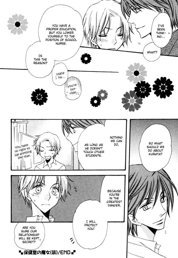 Goshujinsama ni Kiwotsukete Chapter 4 page 17 - Chapter 4 : The Witch in The Health Room (Fake)