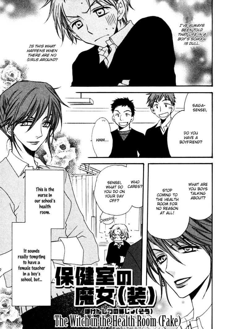 Goshujinsama ni Kiwotsukete Chapter 4 page 2 - Chapter 4 : The Witch in The Health Room (Fake)
