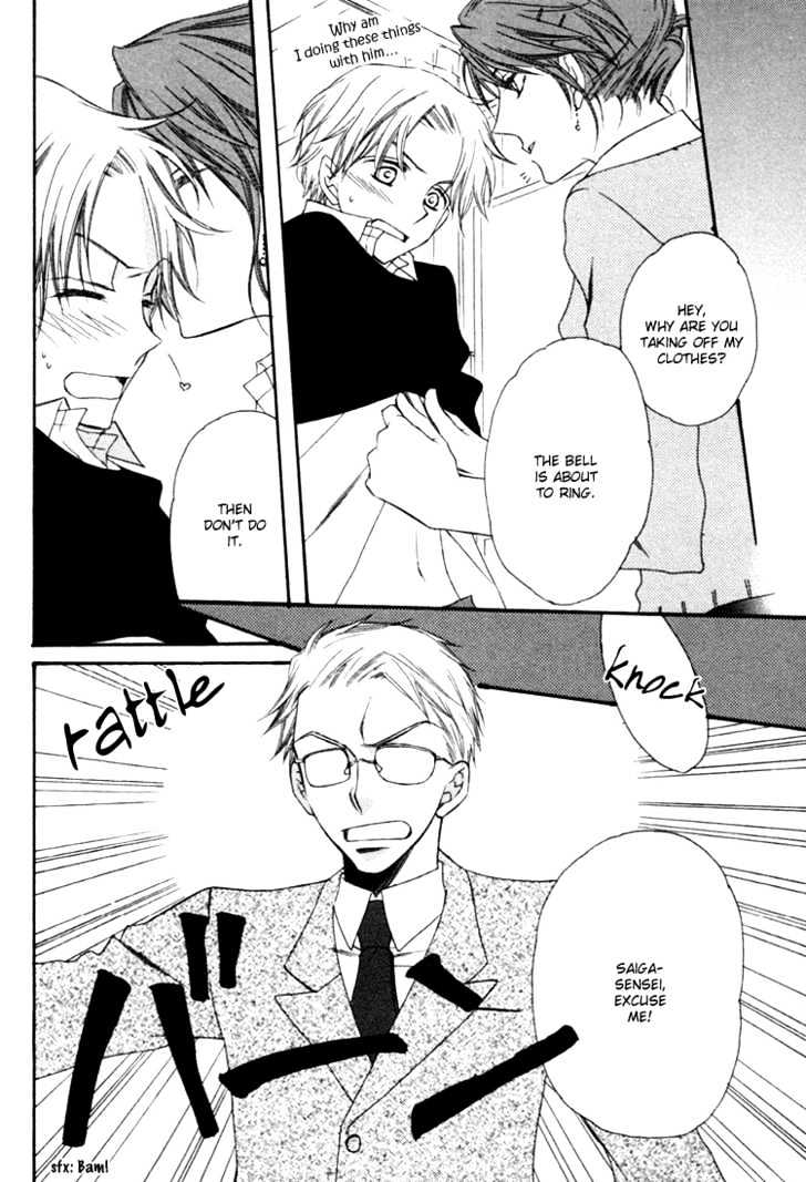 Goshujinsama ni Kiwotsukete Chapter 4 page 5 - Chapter 4 : The Witch in The Health Room (Fake)