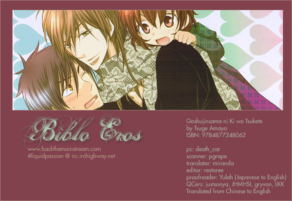 Goshujinsama ni Kiwotsukete Chapter 5.2 page 1 - Chapter 5 v2 : Family Pop - 1