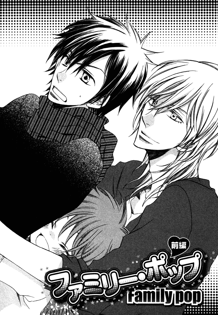 Goshujinsama ni Kiwotsukete Chapter 5.2 page 2 - Chapter 5 v2 : Family Pop - 1