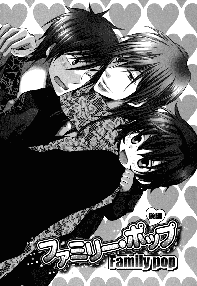 Goshujinsama ni Kiwotsukete Chapter 6.2 page 2 - Chapter 6 v2 : Family Pop - 2 [End]