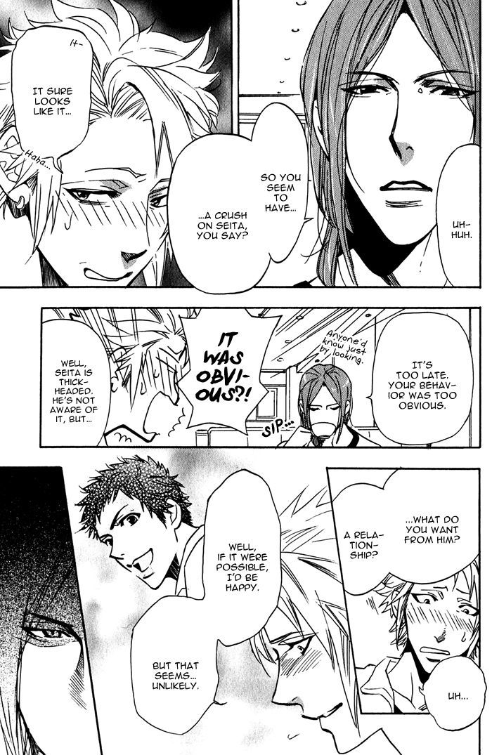 Goshujinsama to Wanko Chapter 7 page 11 - Chapter 7 : Triangle Love