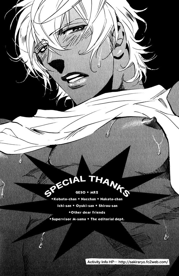 Goshujinsama to Wanko Chapter 8.5 page 12 - Chapter 8.5 : Number Up! Split Boy ~ extra