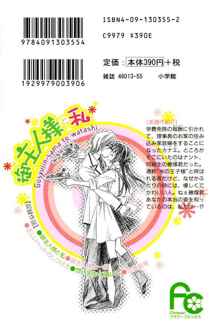 Goshujinsama to Watashi Chapter 1 page 2 - Chapter 1 : Story 1 - Master and I