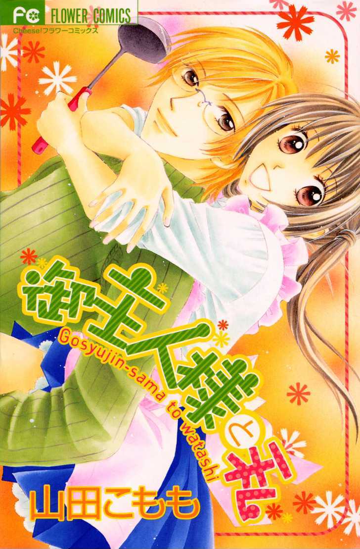 Goshujinsama to Watashi Chapter 1 page 3 - Chapter 1 : Story 1 - Master and I