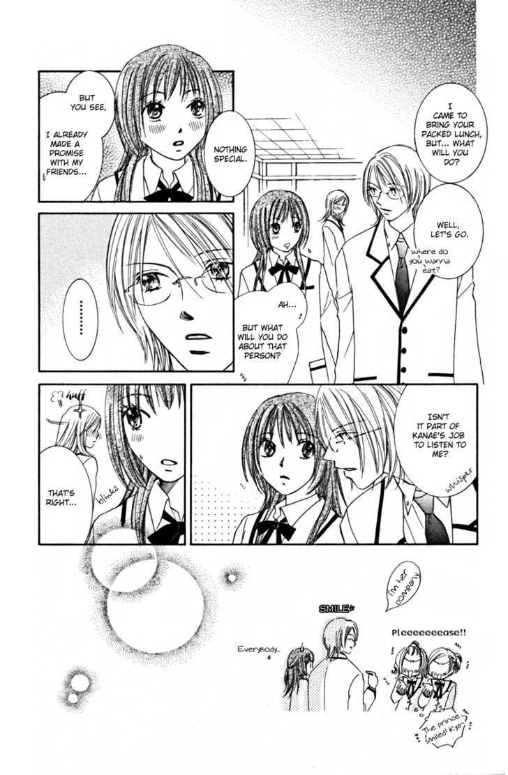 Goshujinsama to Watashi Chapter 1 page 32 - Chapter 1 : Story 1 - Master and I
