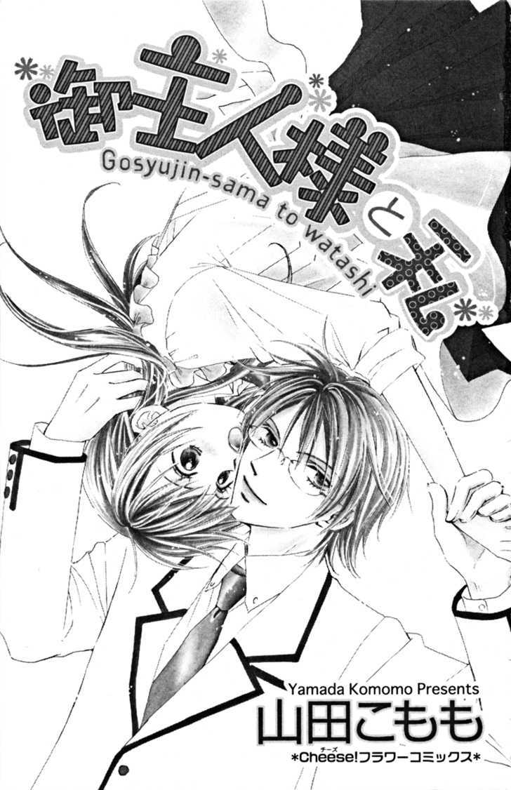 Goshujinsama to Watashi Chapter 1 page 6 - Chapter 1 : Story 1 - Master and I