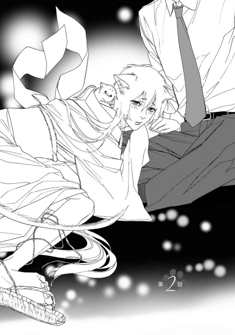 Goshujinsama toke dama Chapter 2 page 1 - Chapter 2