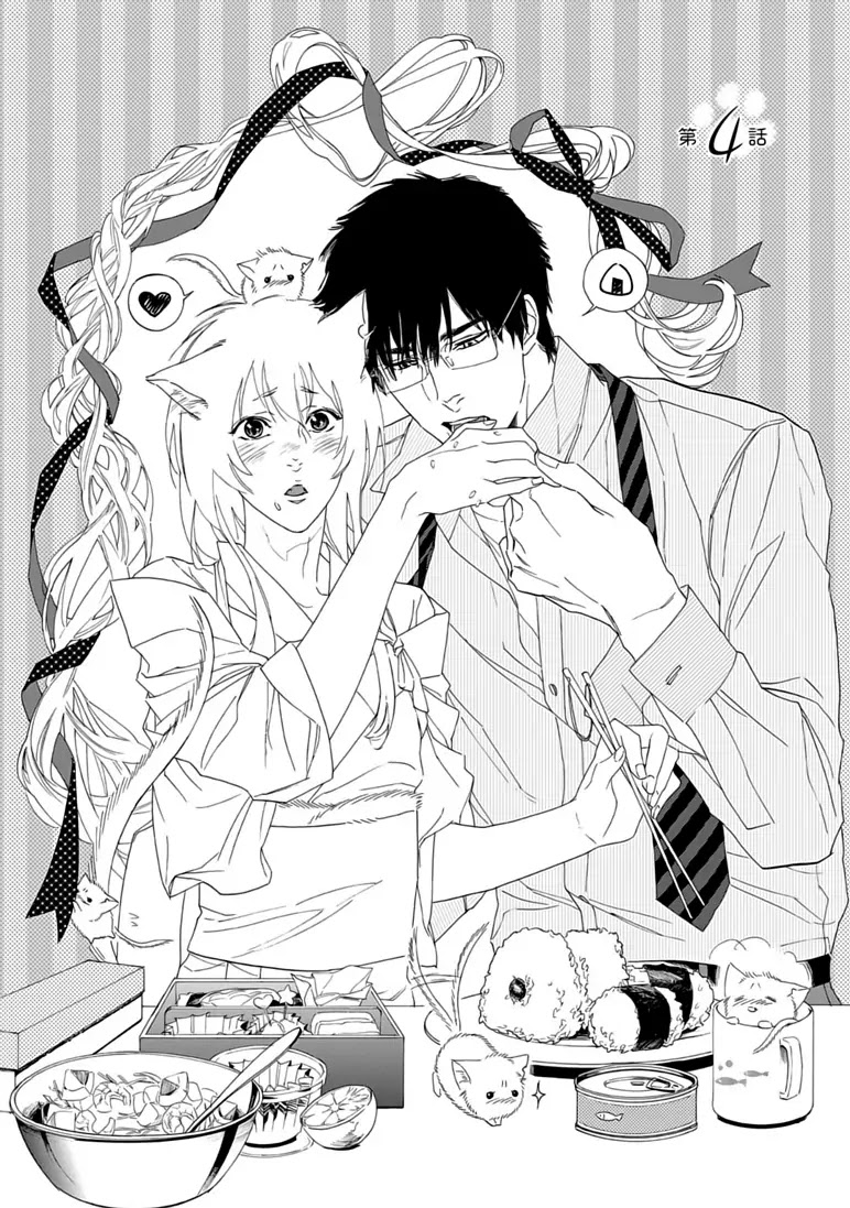 Goshujinsama toke dama Chapter 4 page 1 - Chapter 4