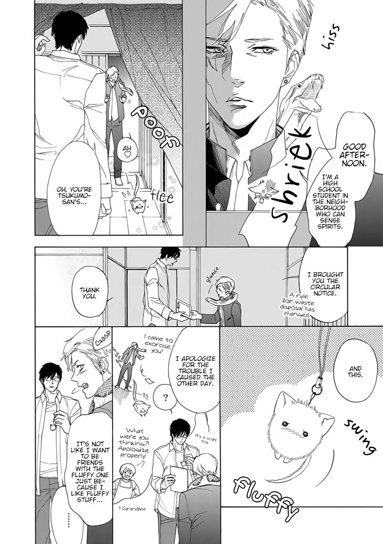 Goshujinsama toke dama Chapter 4 page 12 - Chapter 4