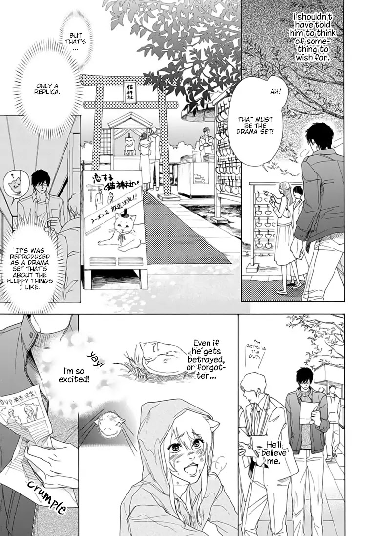 Goshujinsama toke dama Chapter 4 page 23 - Chapter 4