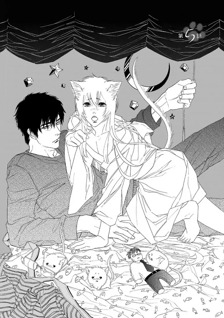 Goshujinsama toke dama Chapter 5 page 1 - Chapter 5