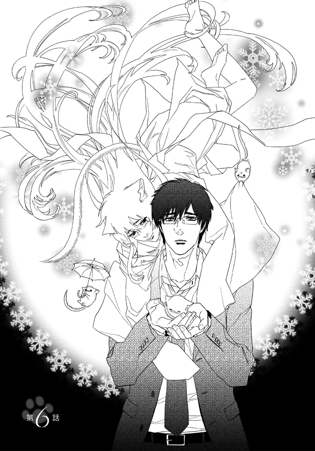 Goshujinsama toke dama Chapter 6 page 1 - Chapter 6