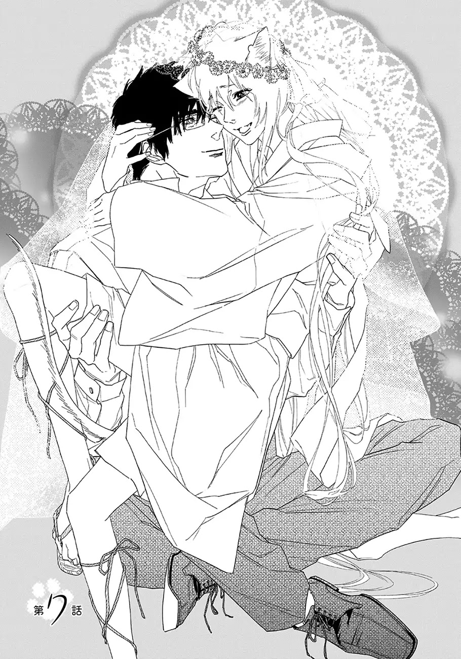 Goshujinsama toke dama Chapter 7 page 1 - Chapter 7