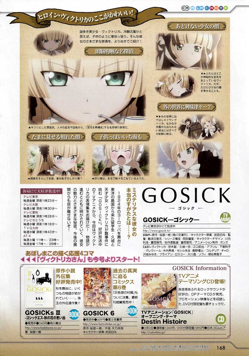 Gosick W Chapter 1.2 page 2 - Chapter 1 v2 : Victorique Is There
